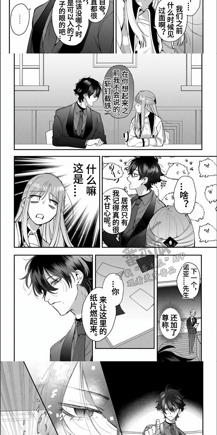 第13话2