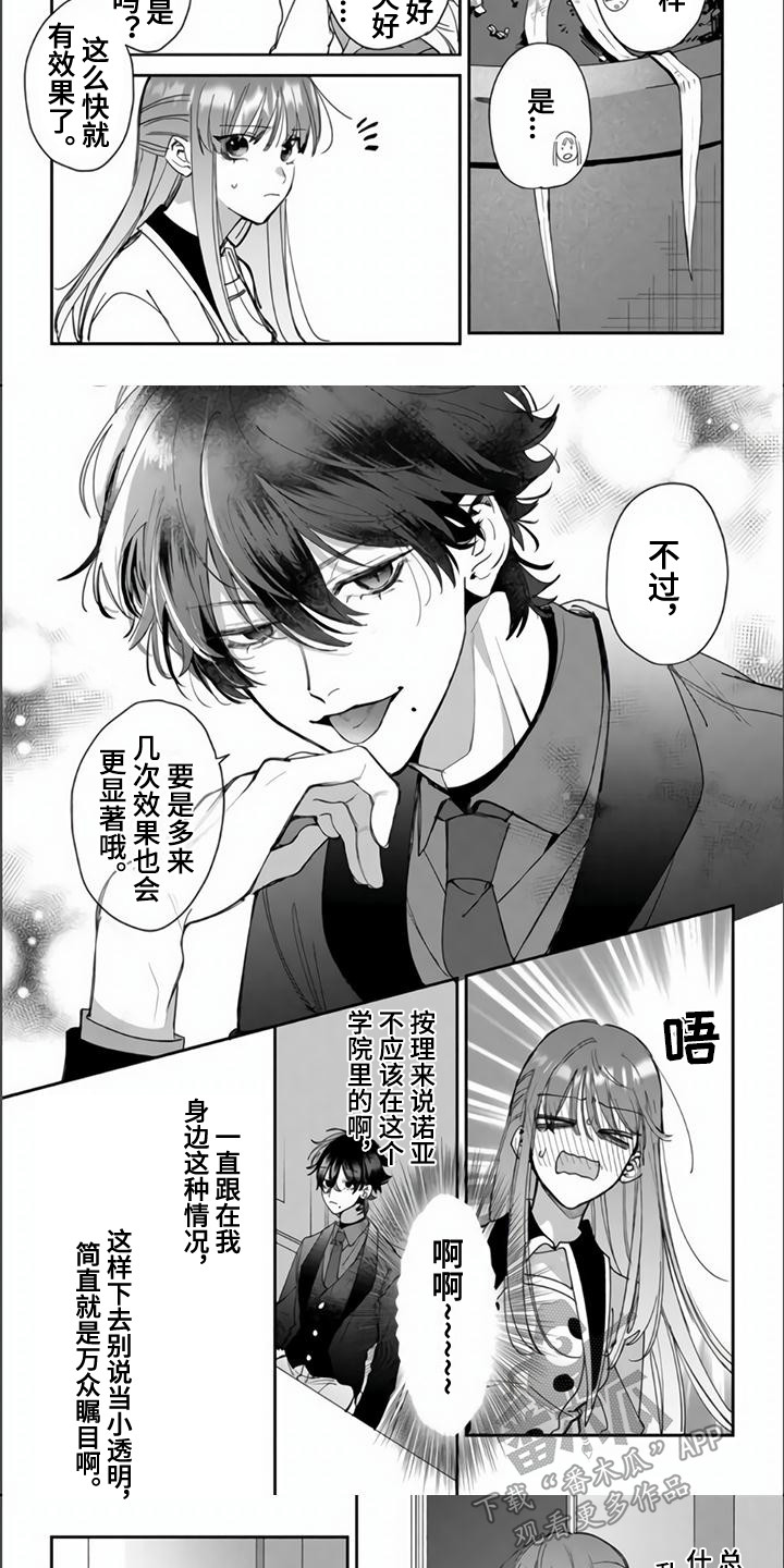 第13话4