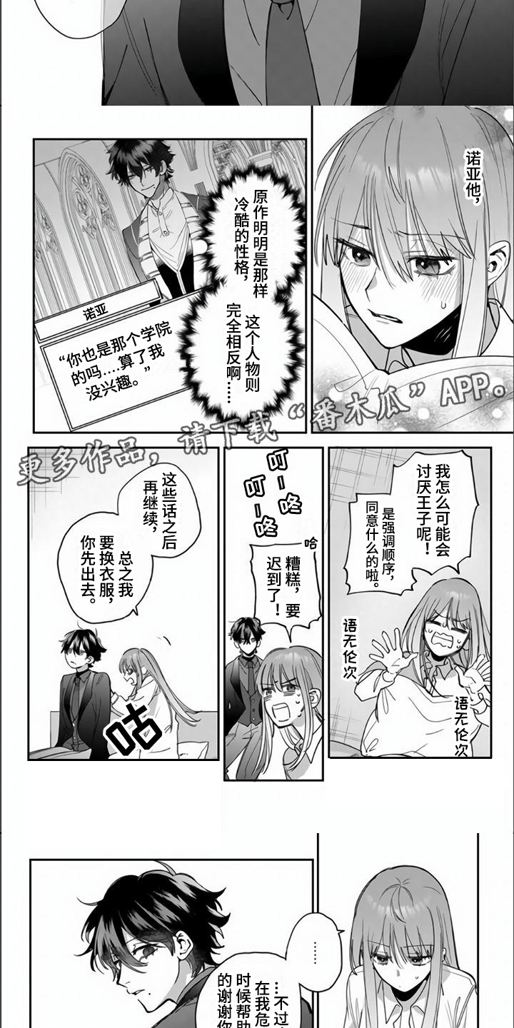 第10话1