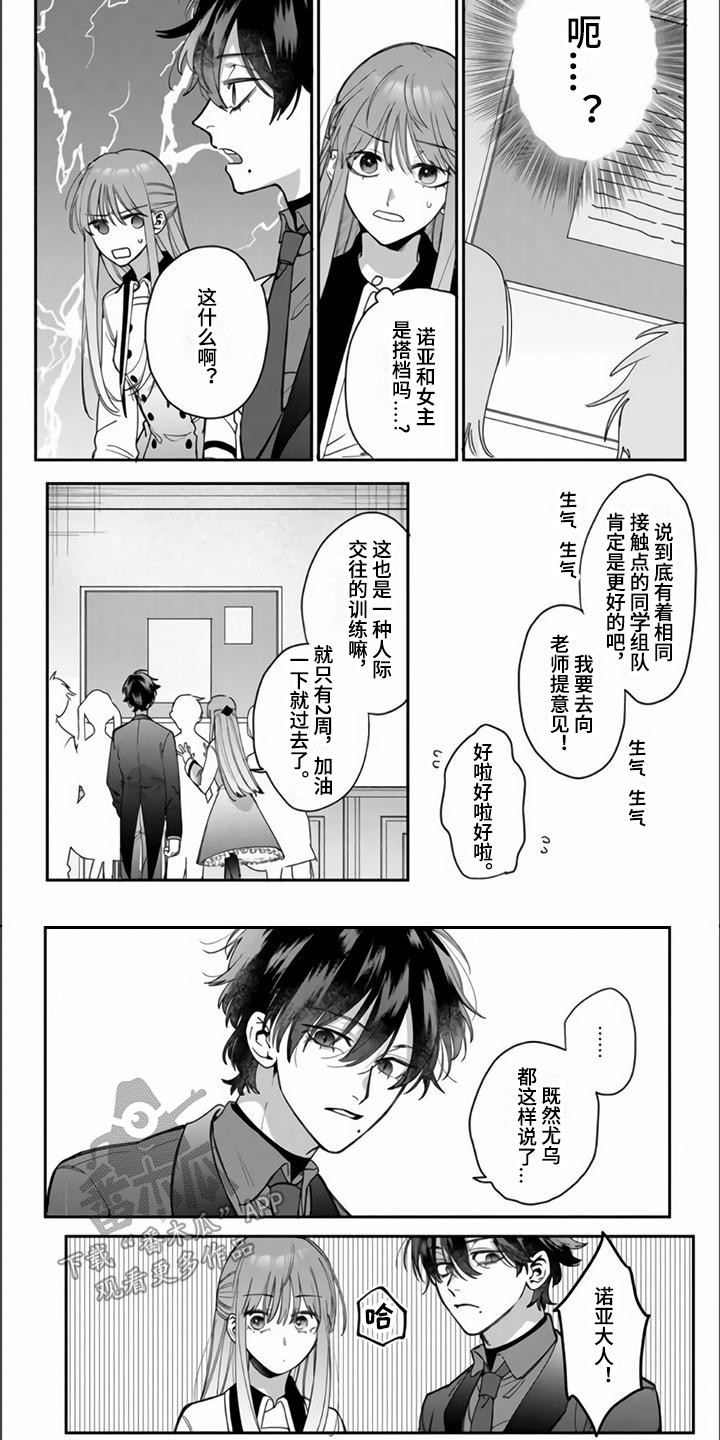 第10话4
