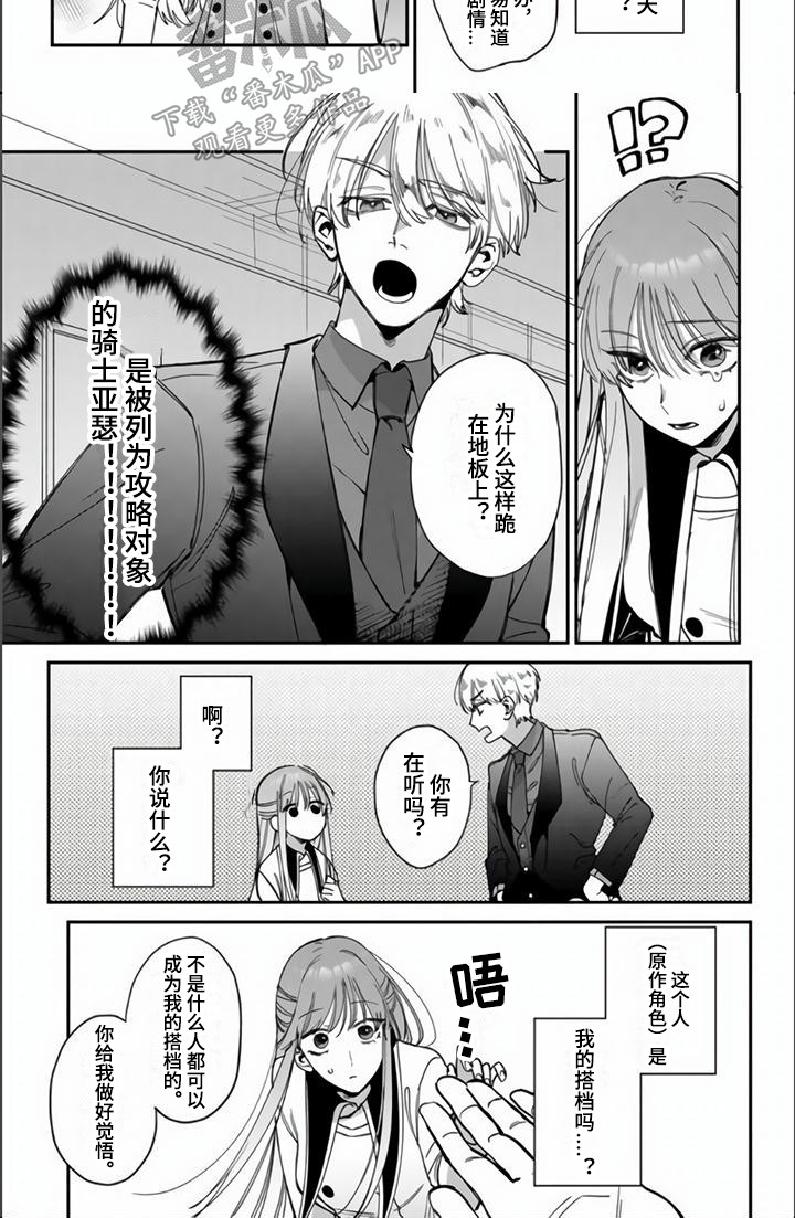 第10话6