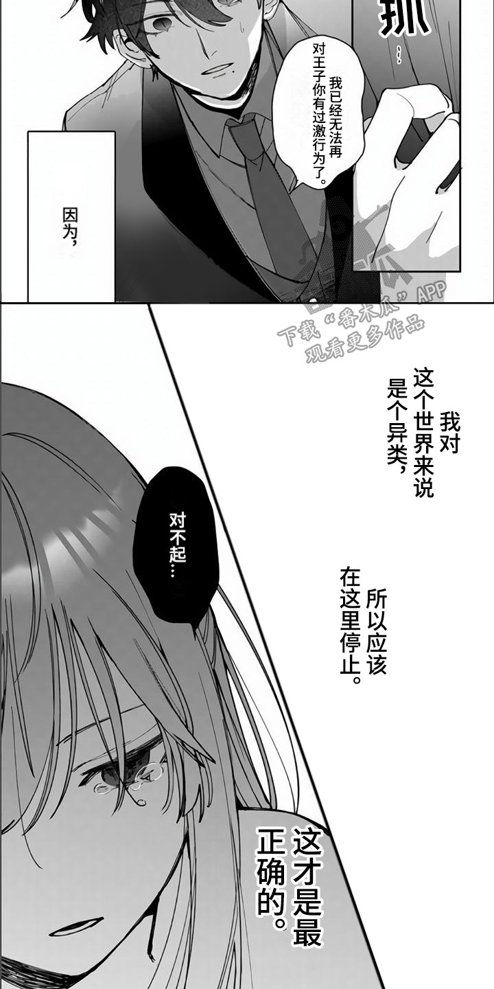 第9话6