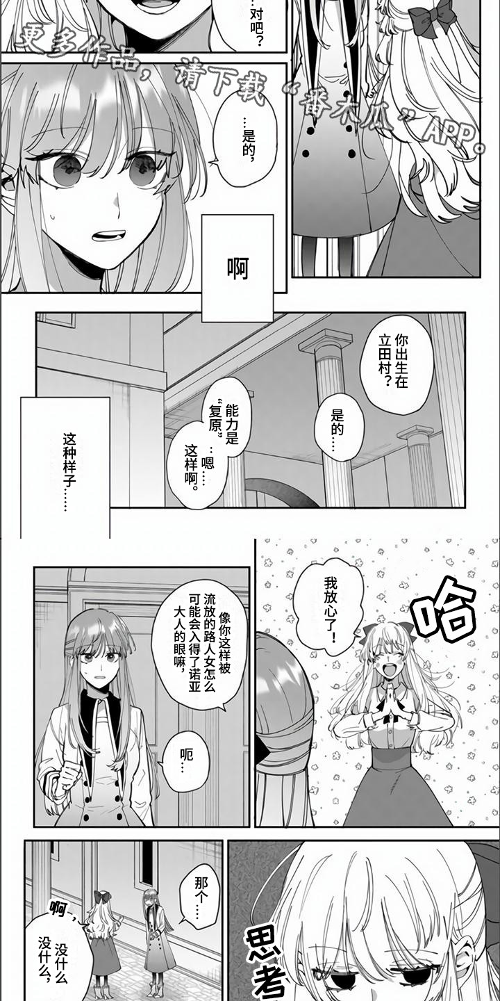 第8话3