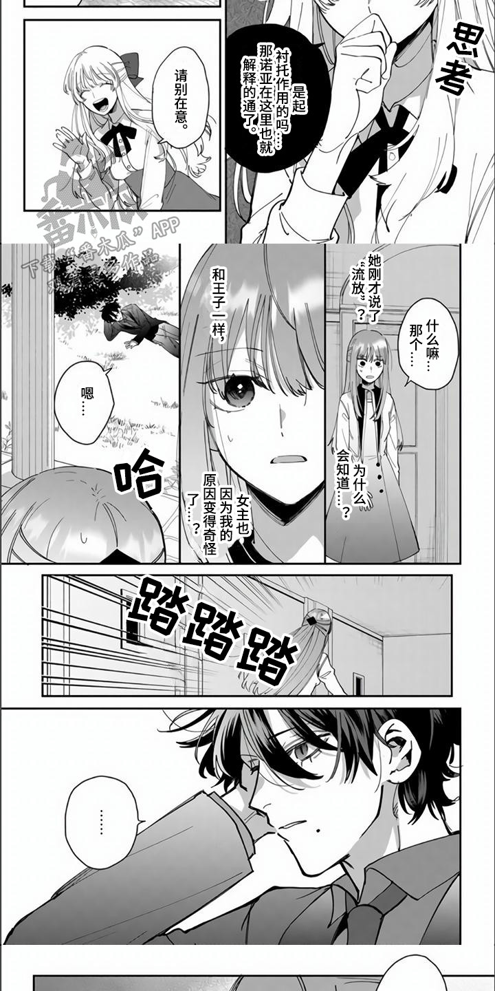 第8话4