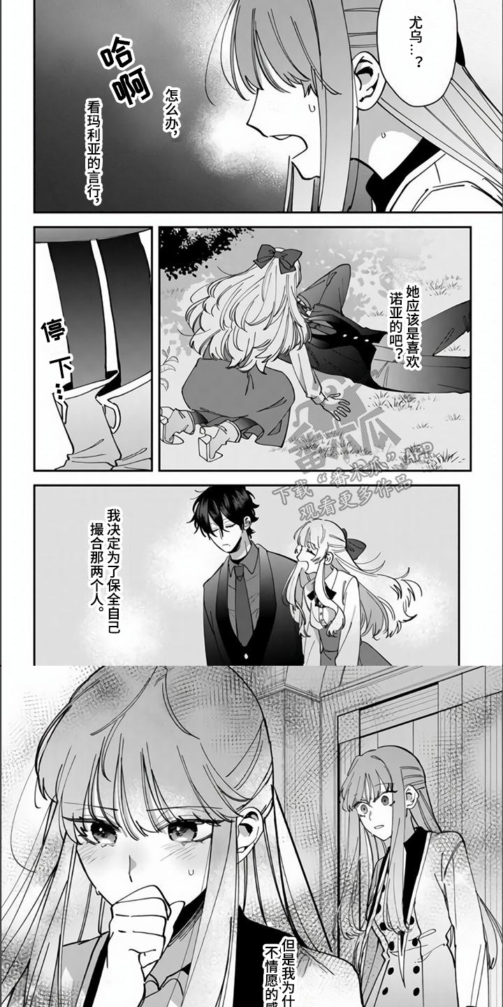 第8话5