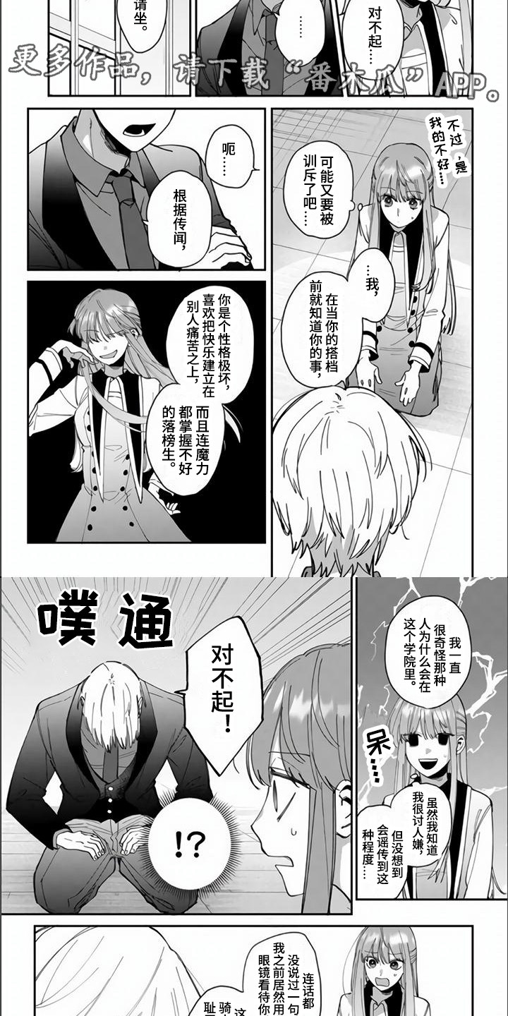 第7话1