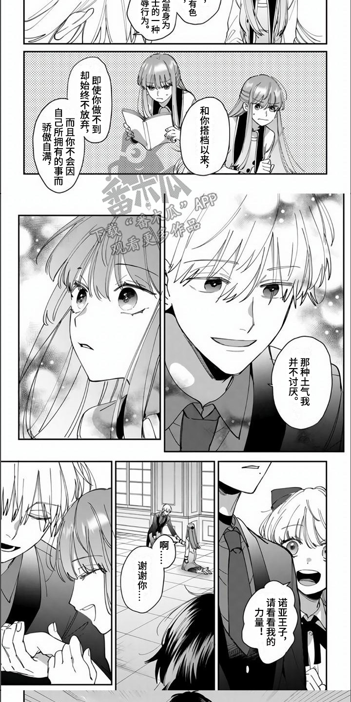 第7话2