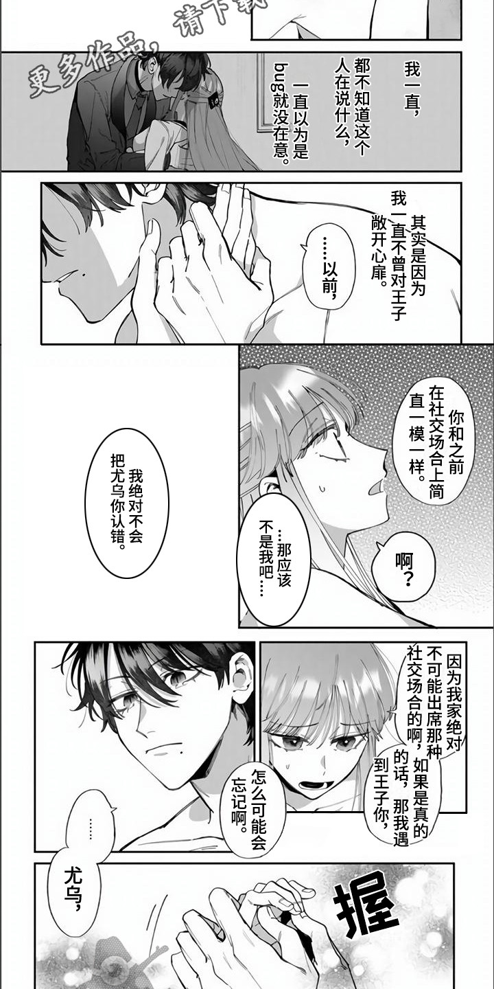 第6话2