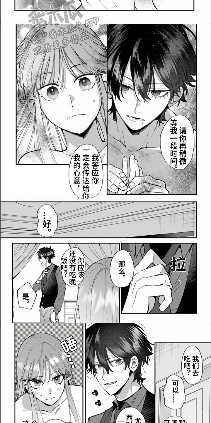 第6话3