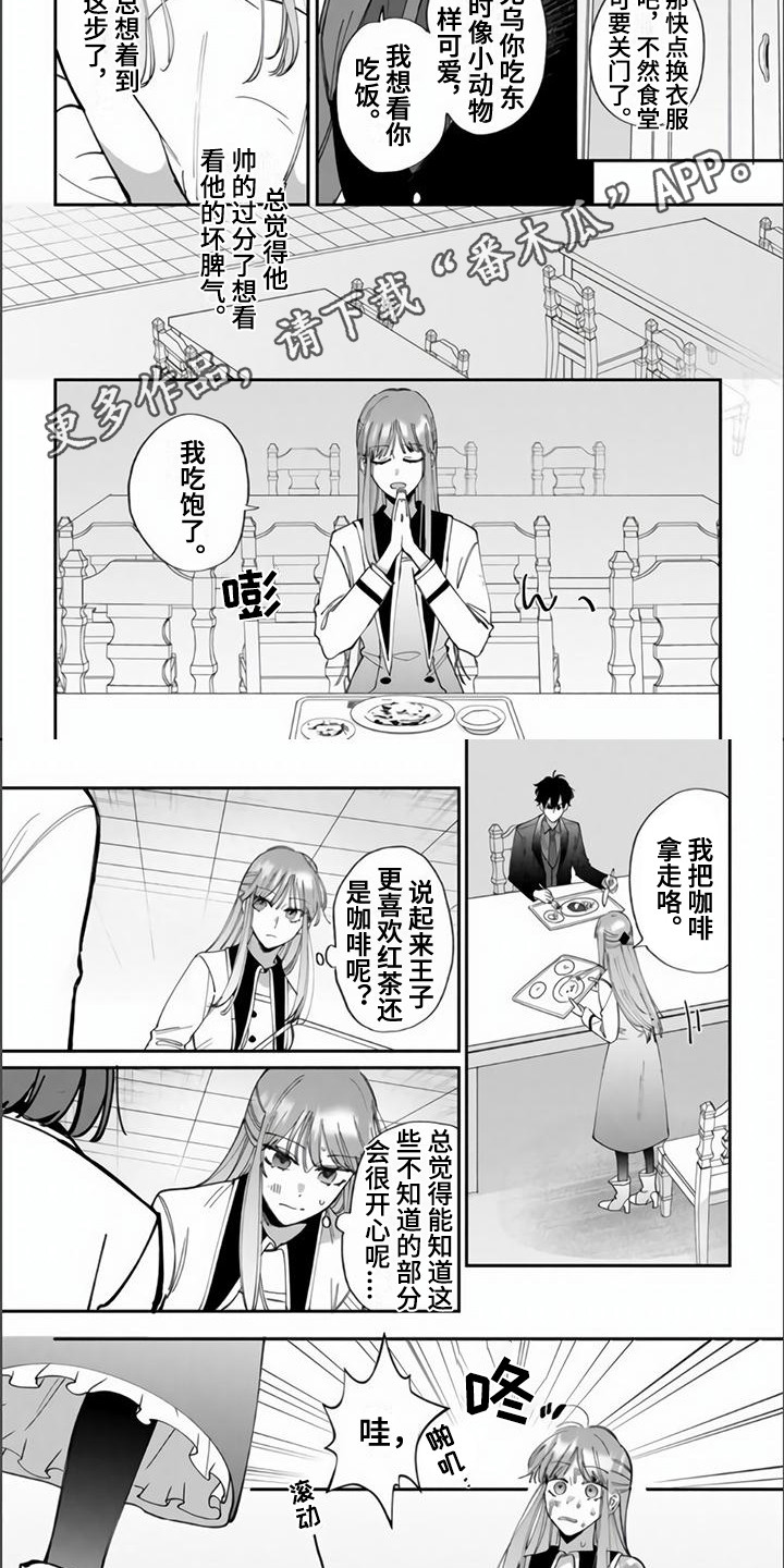 第6话4