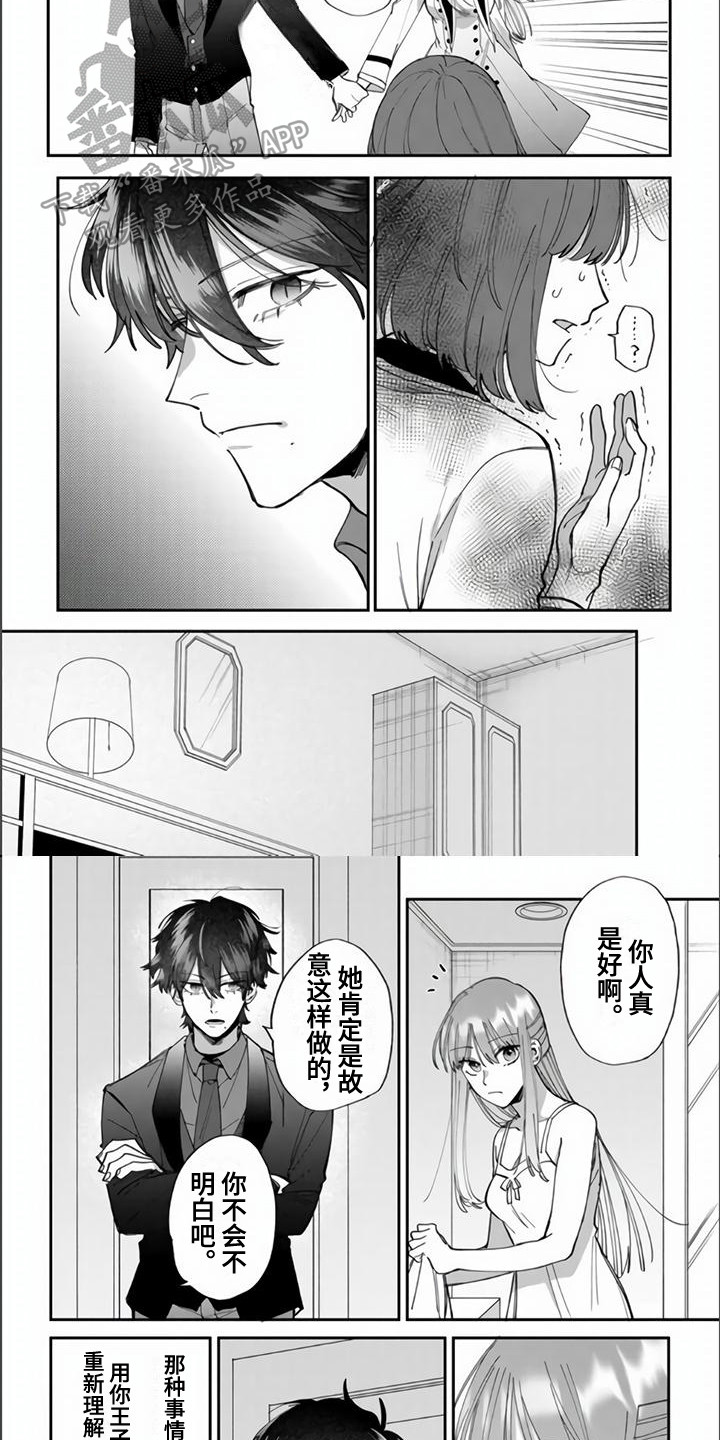 第6话6