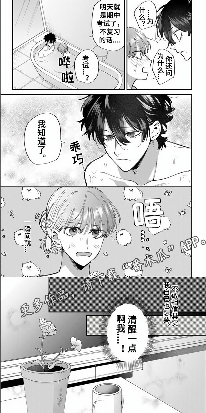 第5话1