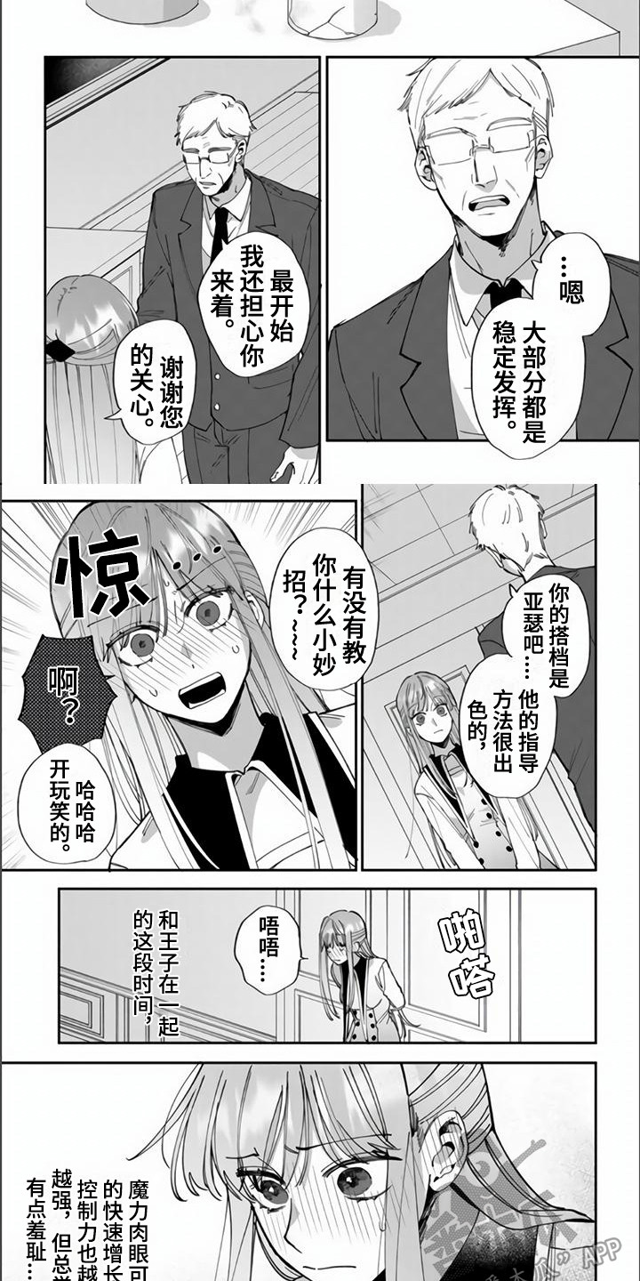 第5话2