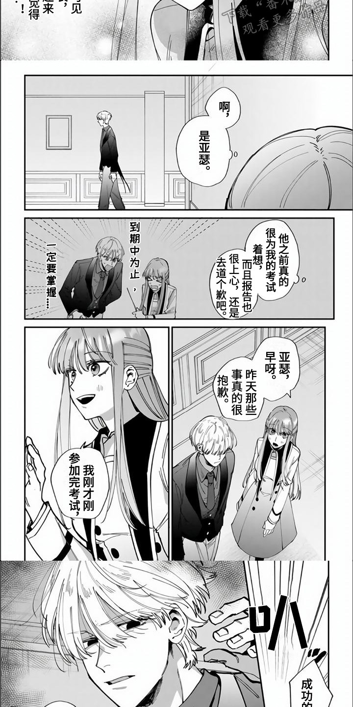 第5话3