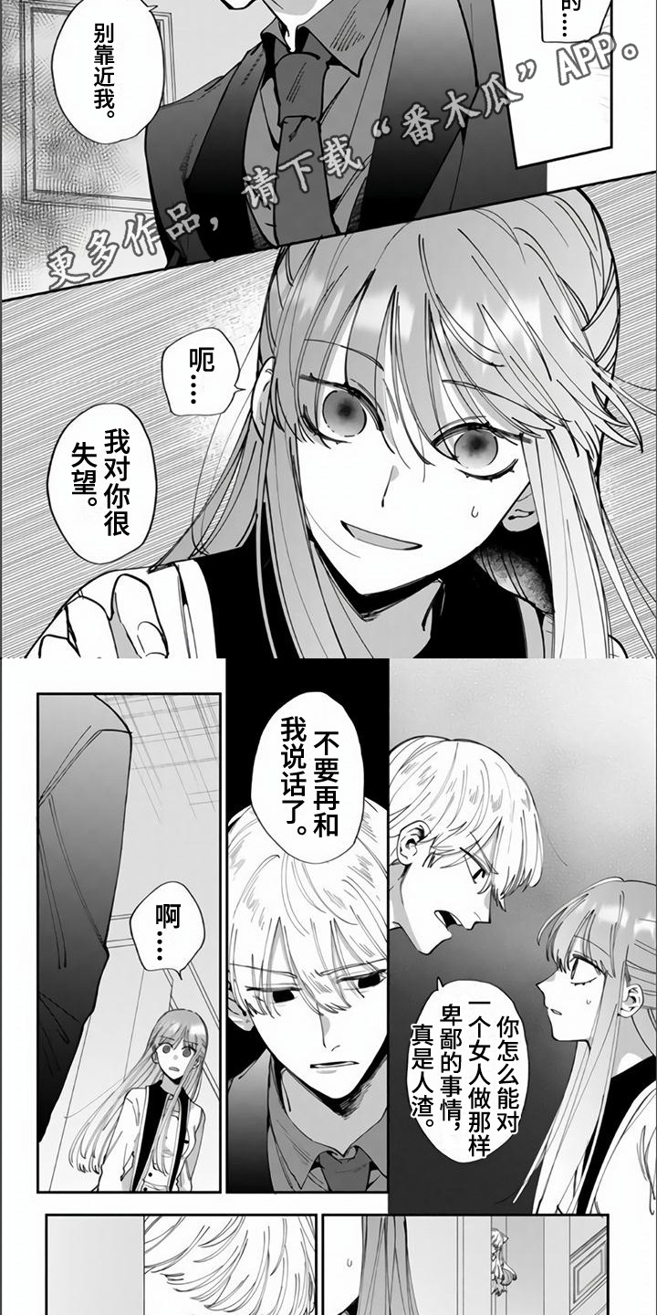 第5话4