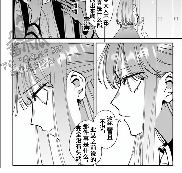 第5话6