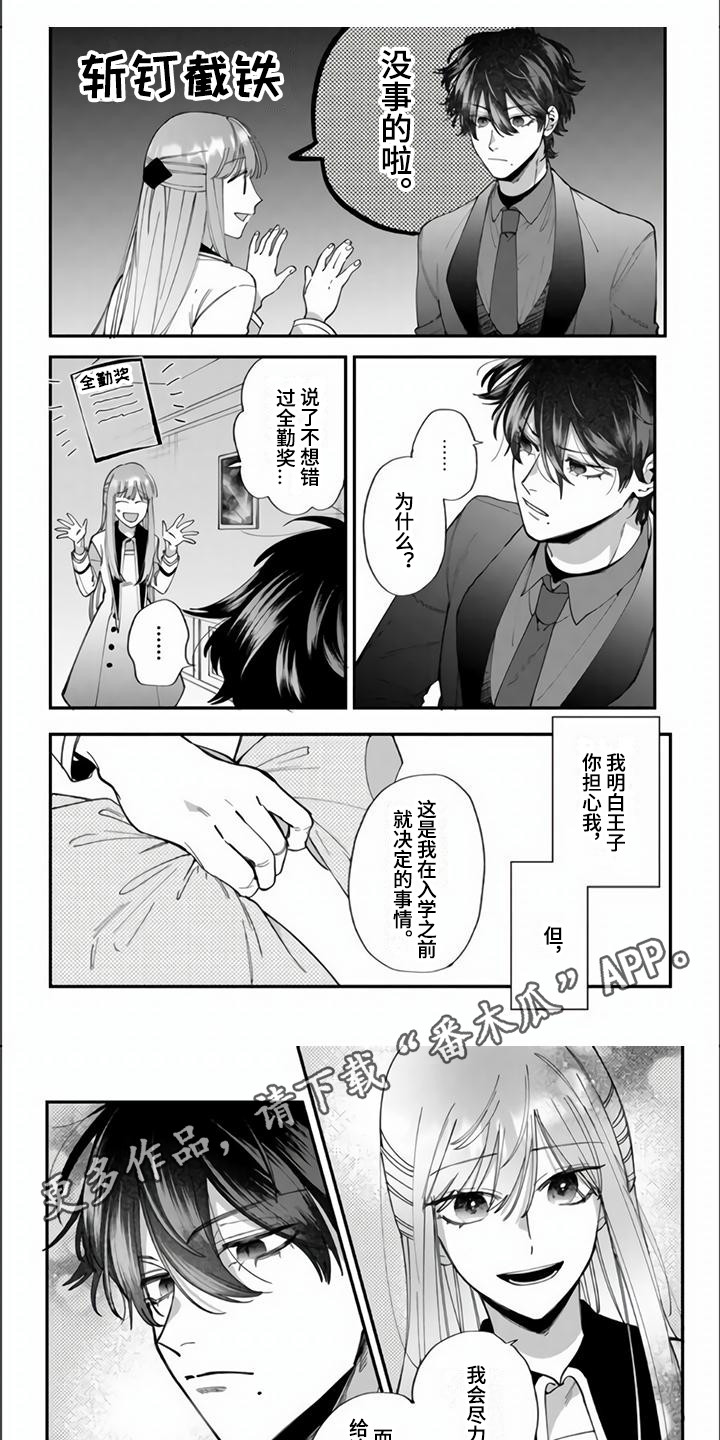 第4话3
