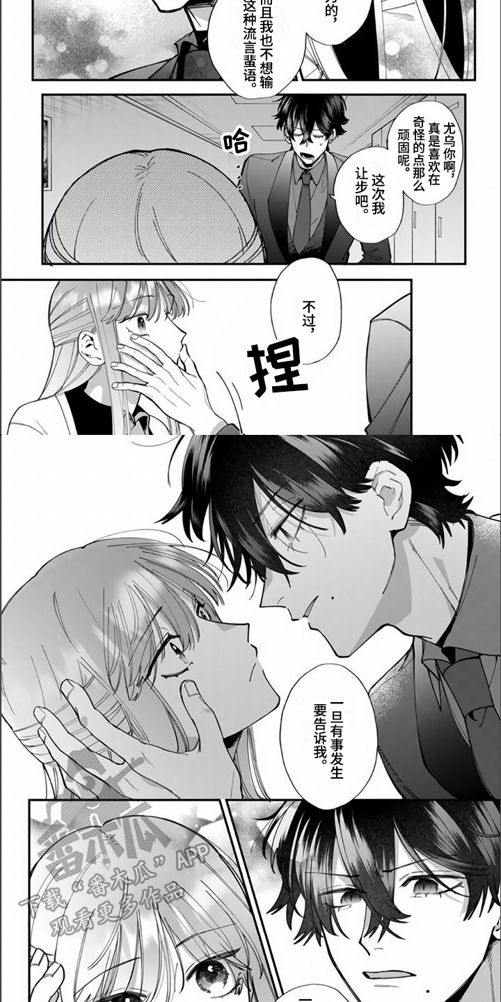 第4话4