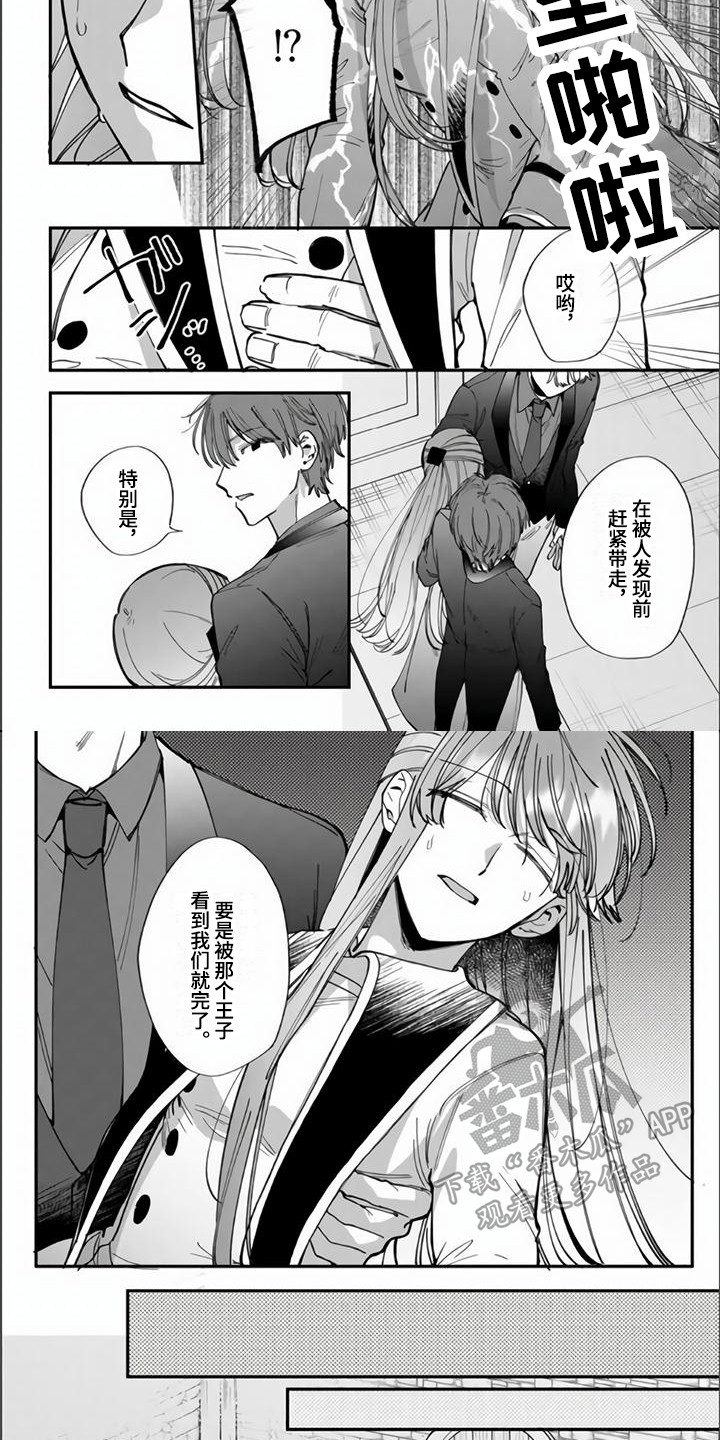 第3话2