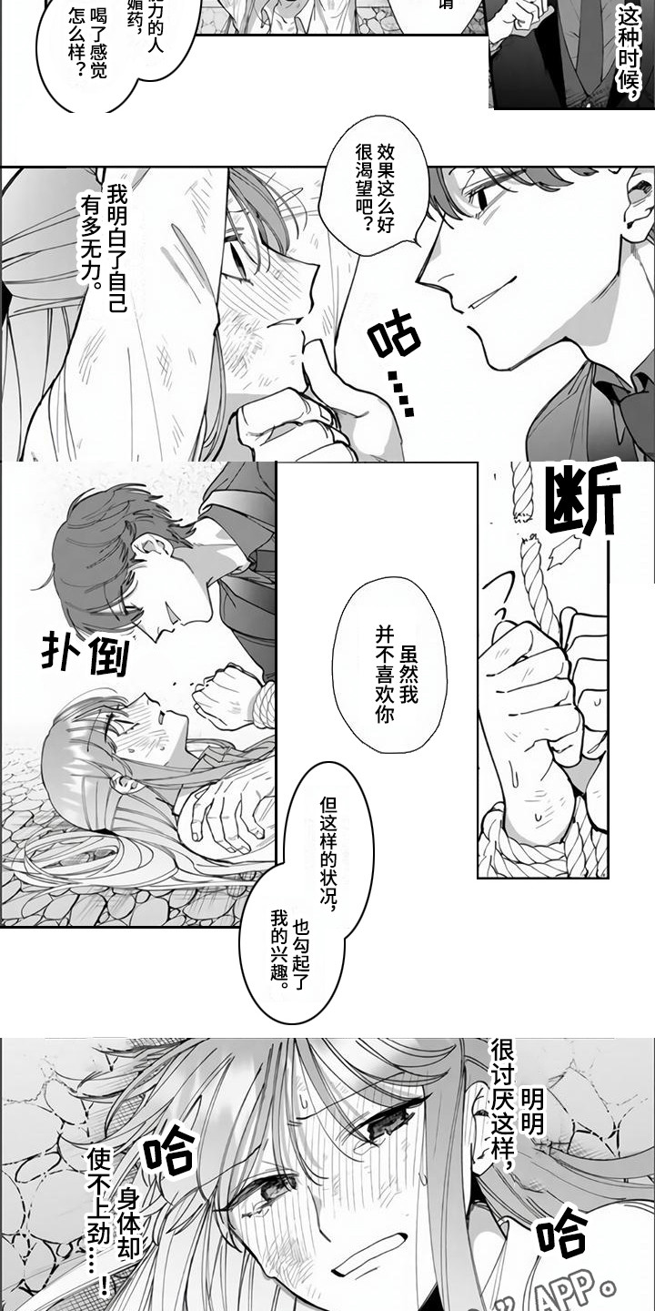 第2话3