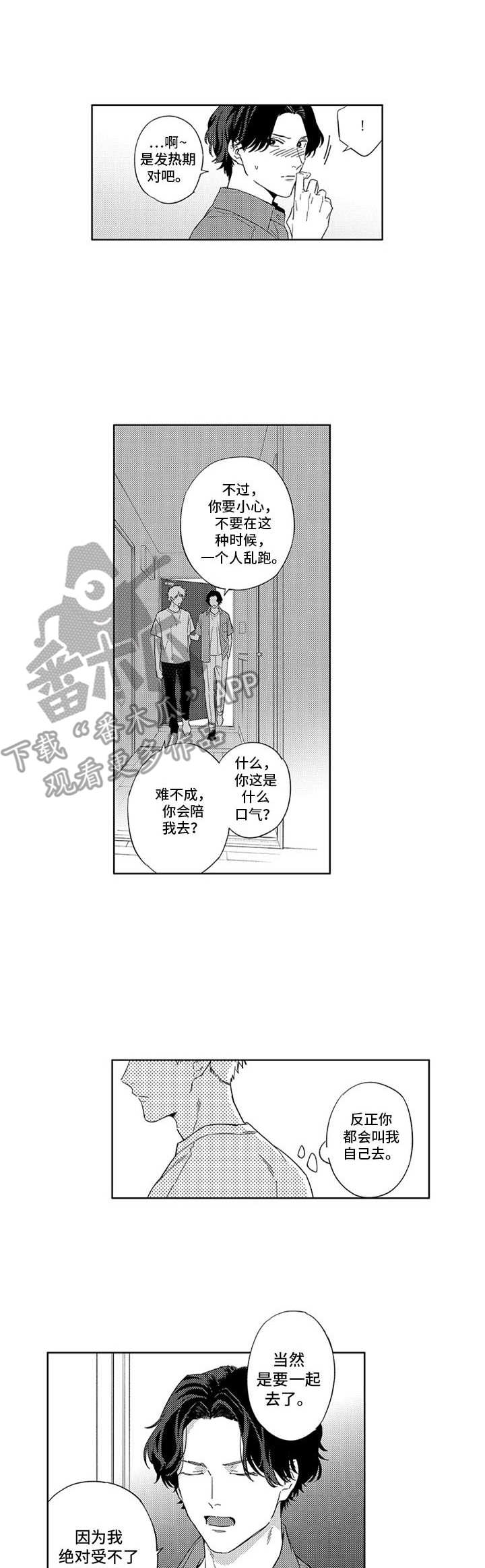 第26话1