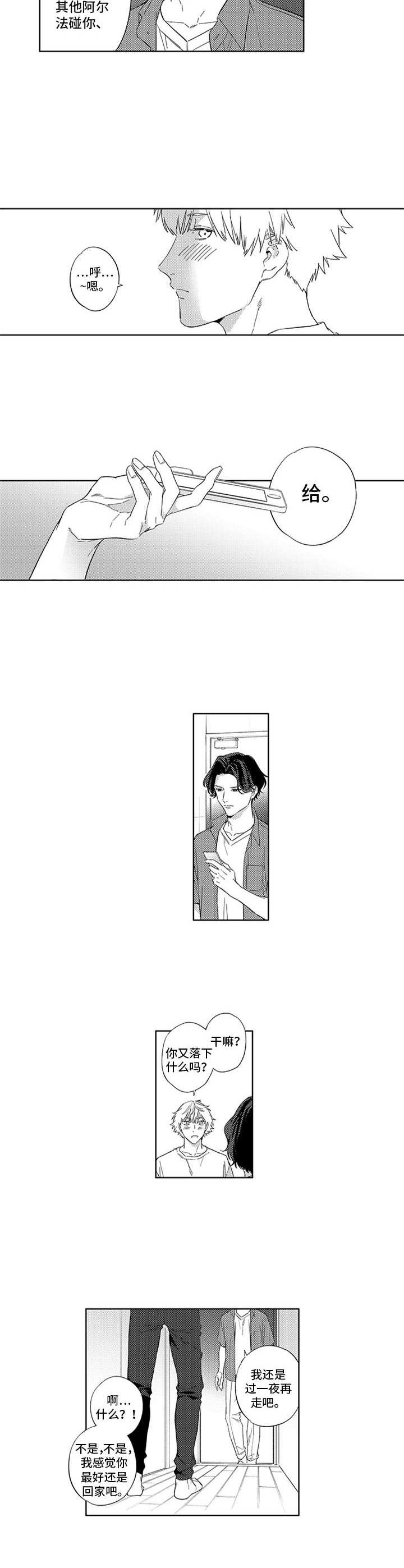 第26话2
