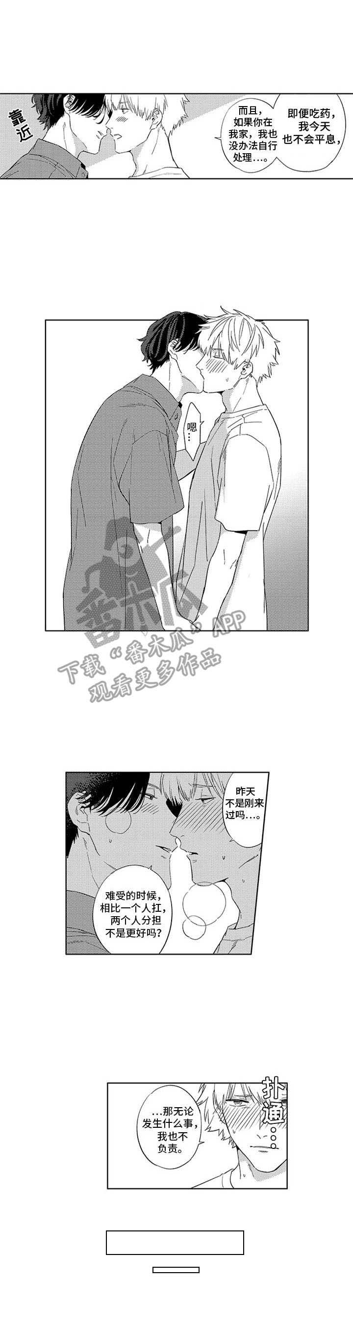 第26话3