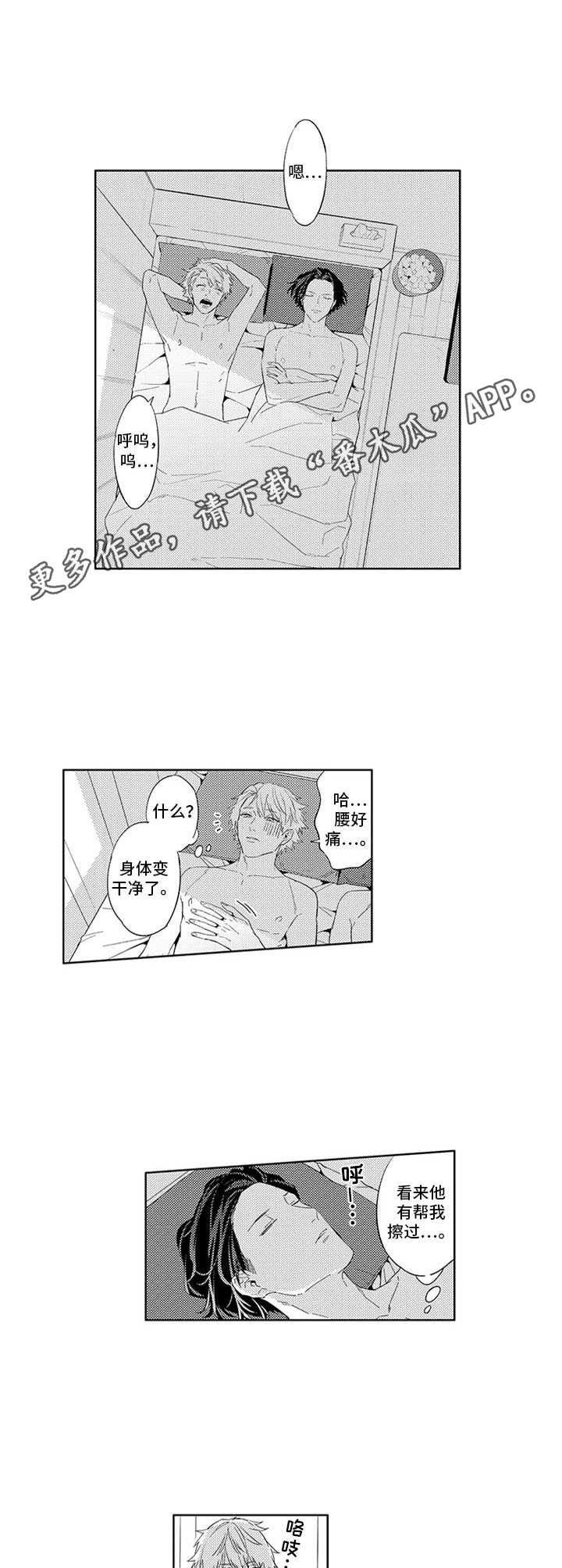 第26话4