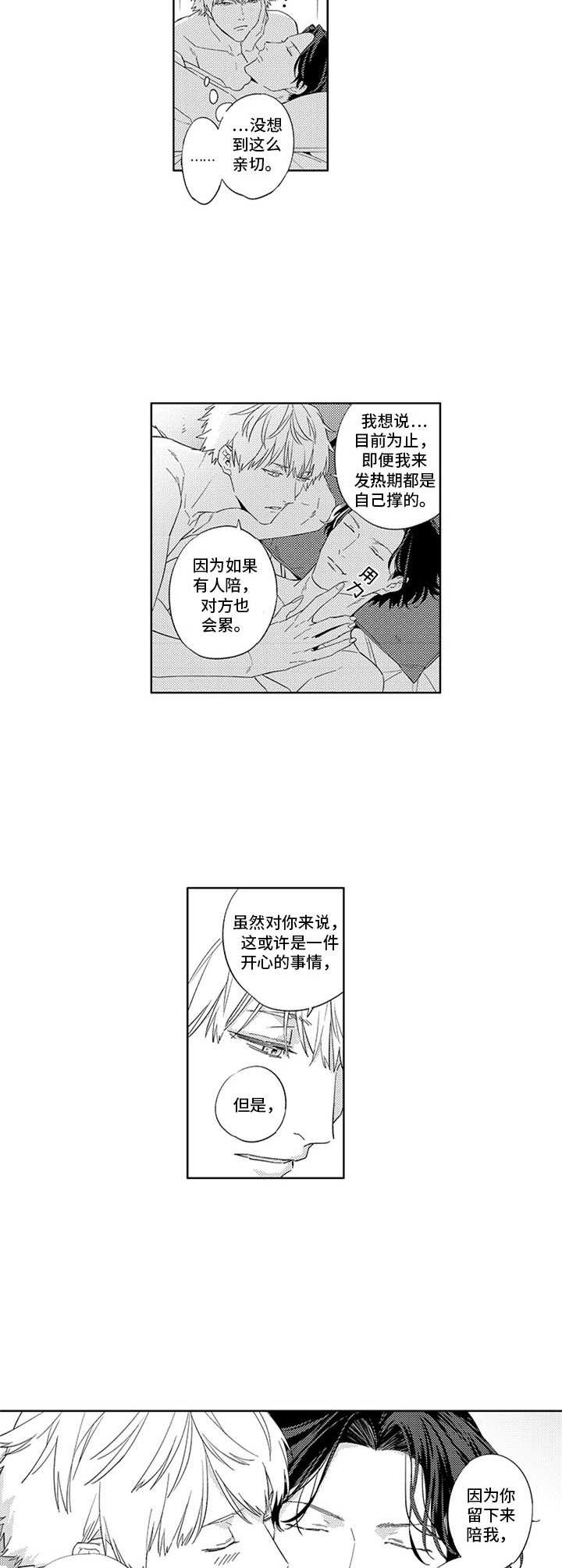 第26话5