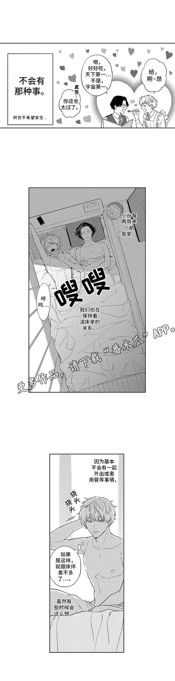 第25话1
