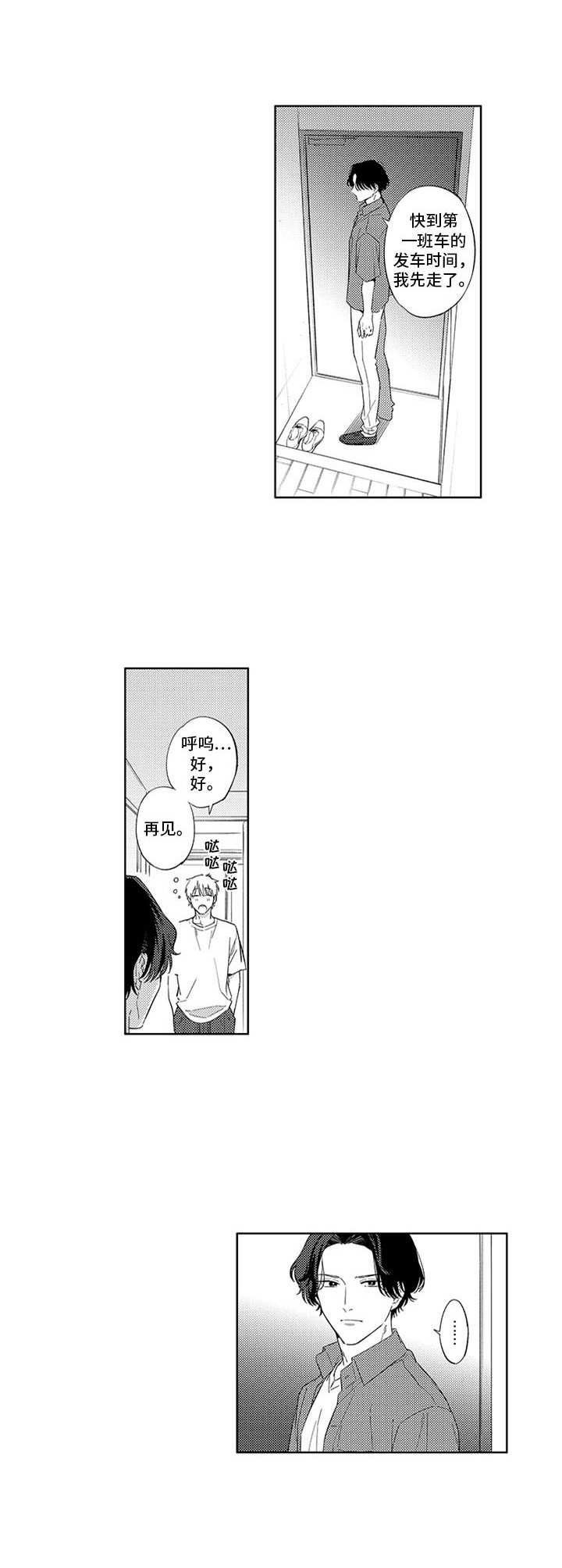 第25话2