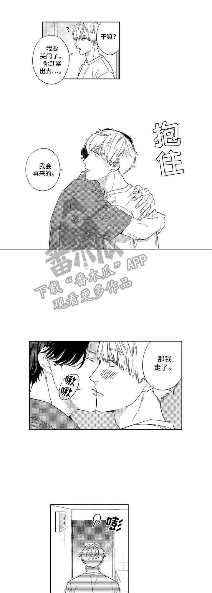第25话3
