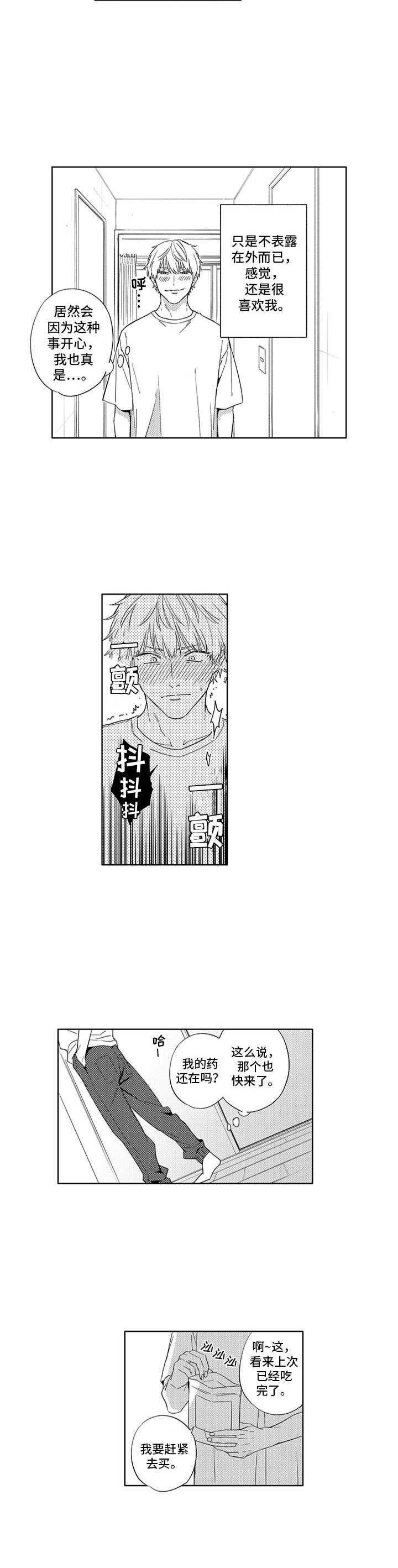 第25话4