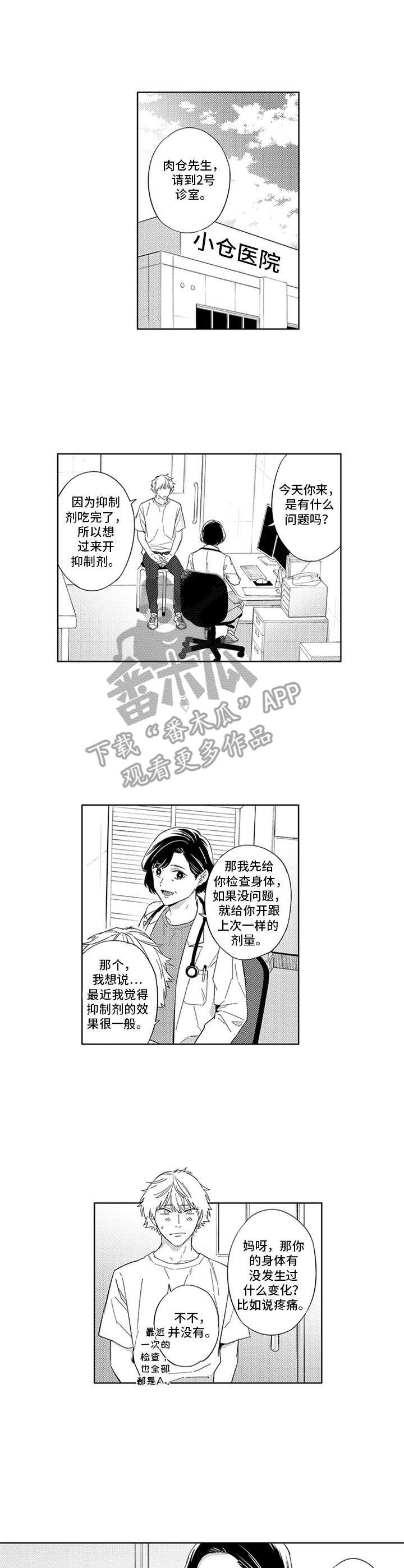 第25话5