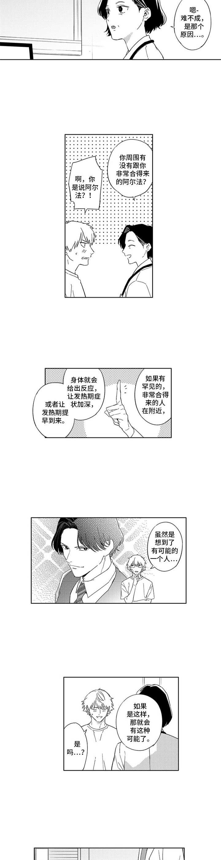 第25话6