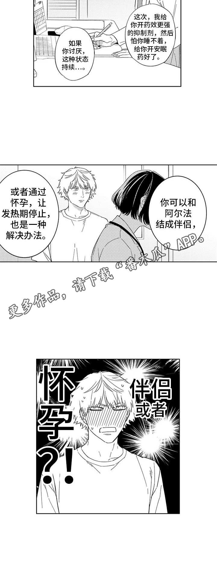 第25话7