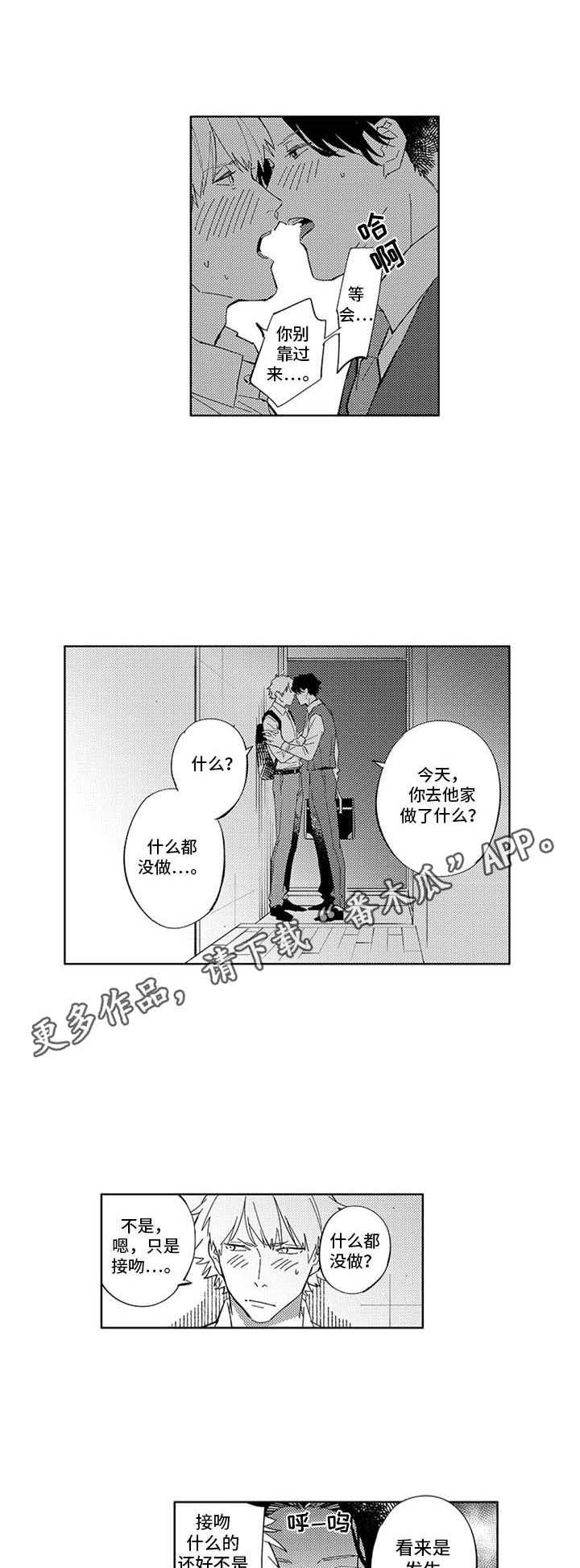 第24话3