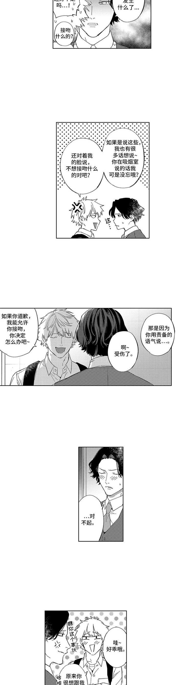 第24话4