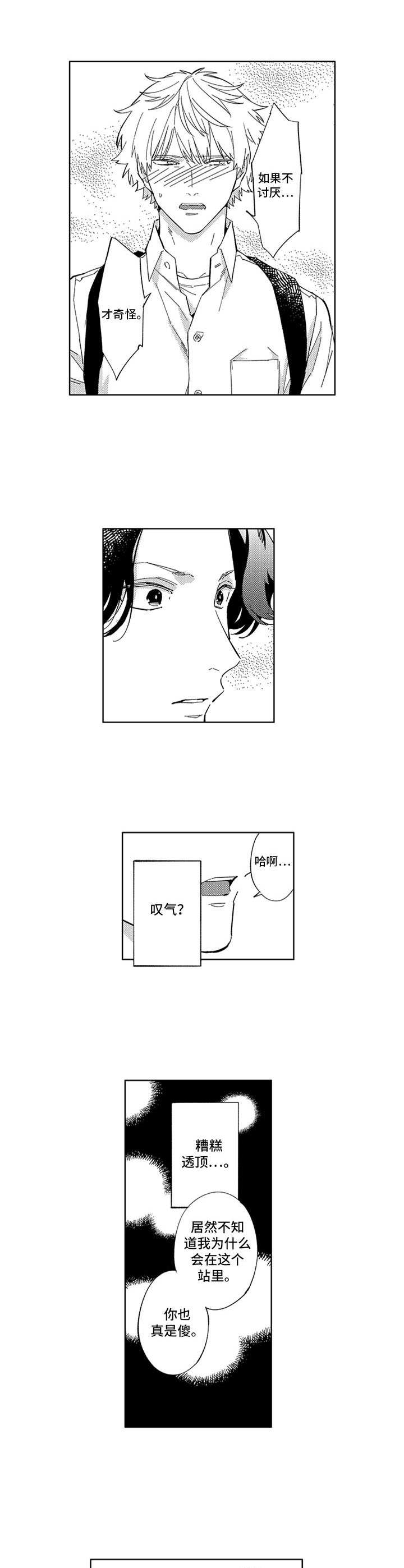 第23话2
