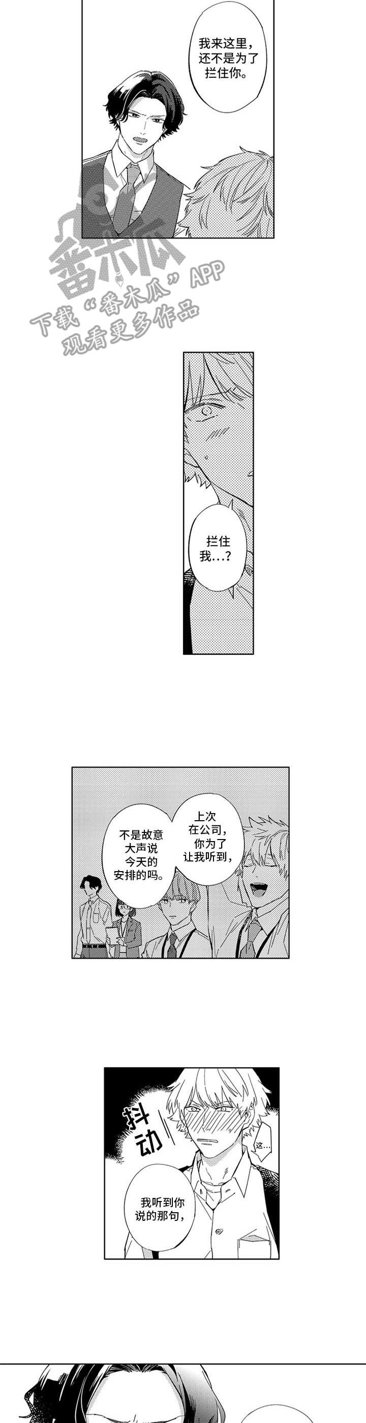 第23话3