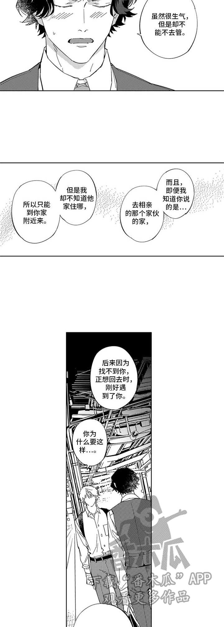 第23话4