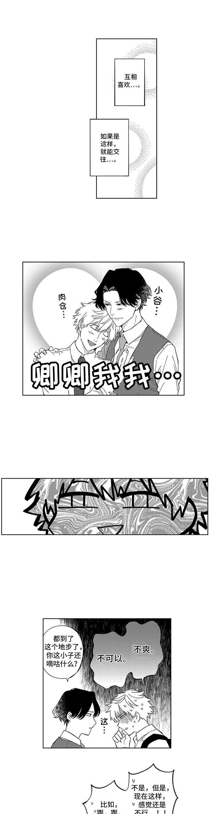 第23话7