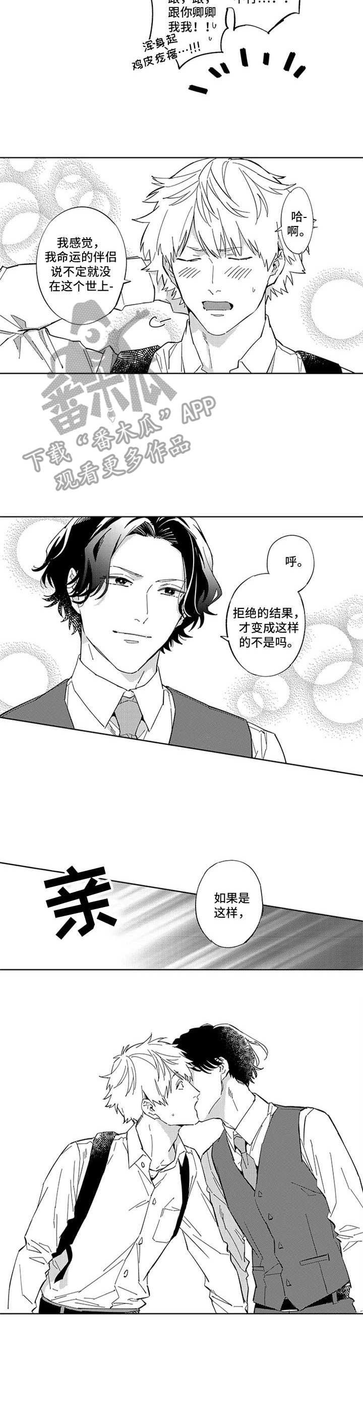 第23话8