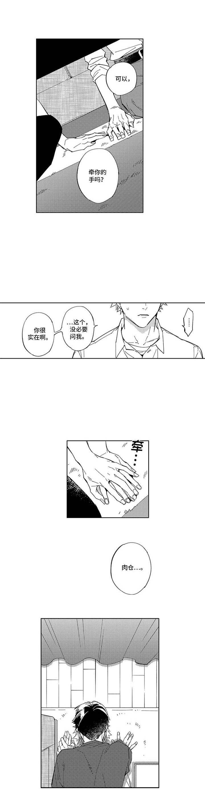 第21话2