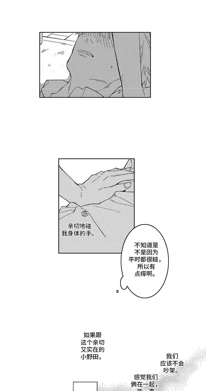 第21话4