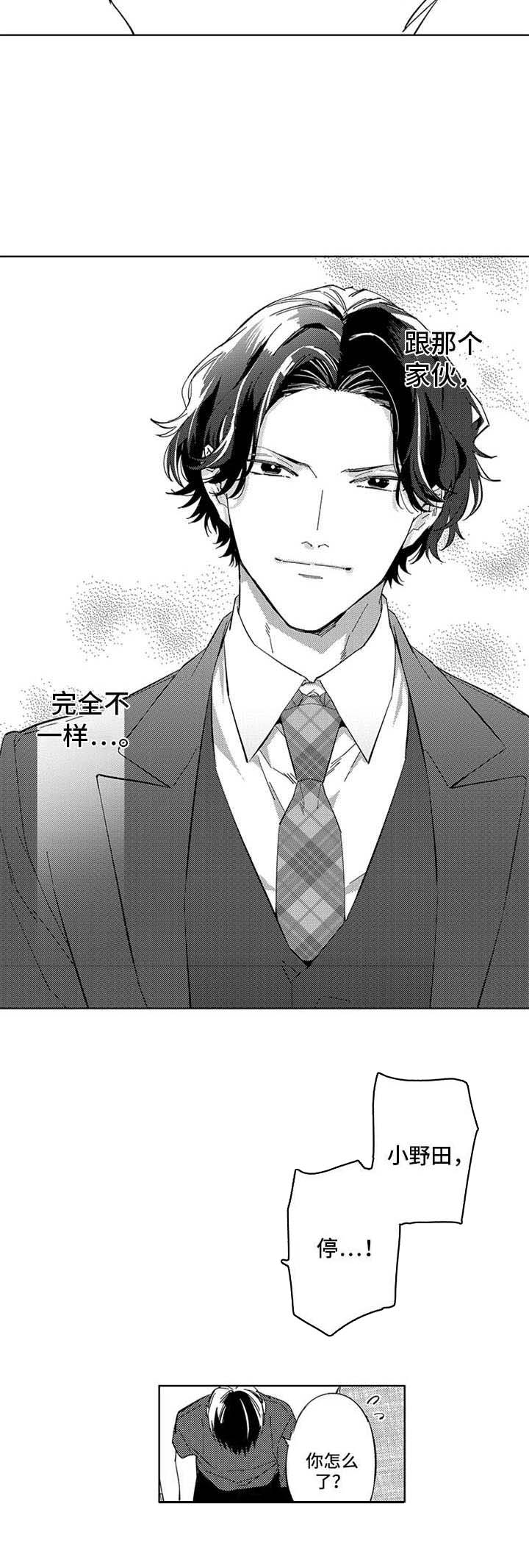 第21话6
