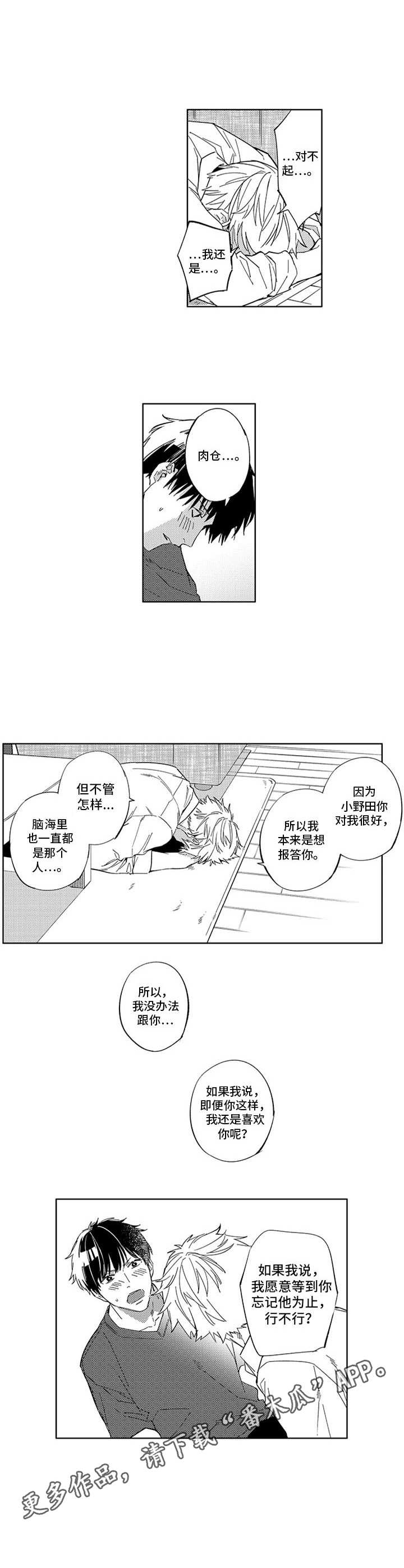 第21话7