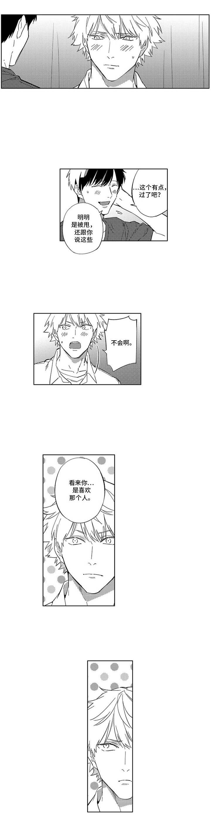 第21话8