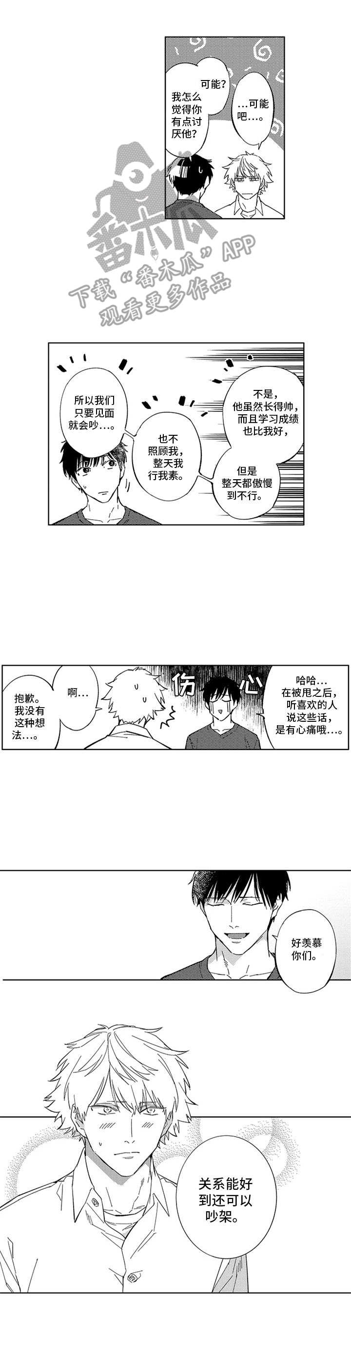 第21话9