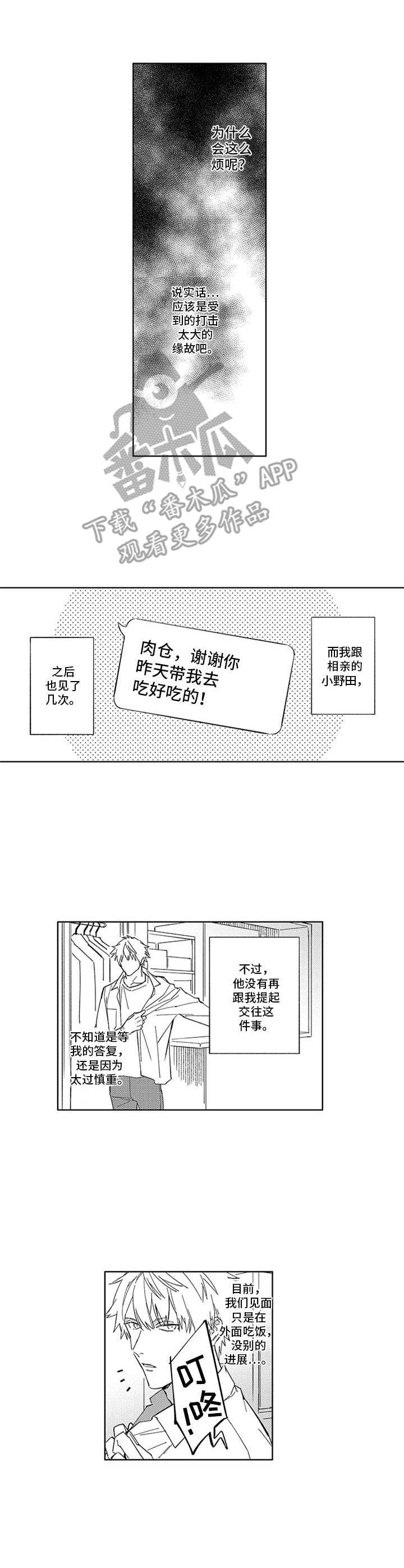 第20话2